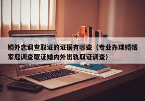广州市调查公司：婚前的房子怎么让女方共有房产
